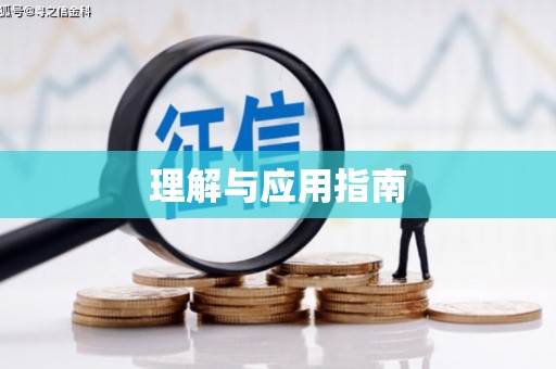 静乐理解与应用指南