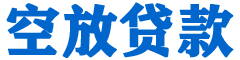 静乐贷款_快速便捷的本地贷款服务_低利率高额度_专业贷款服务平台